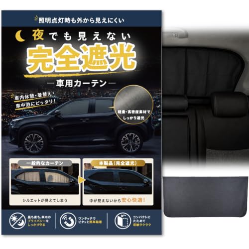 車用カーテン 1