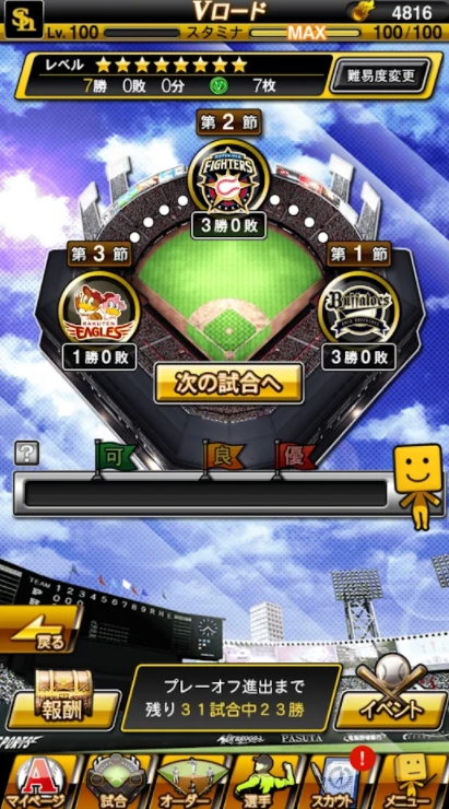 プロ野球スピリッツＡ 5