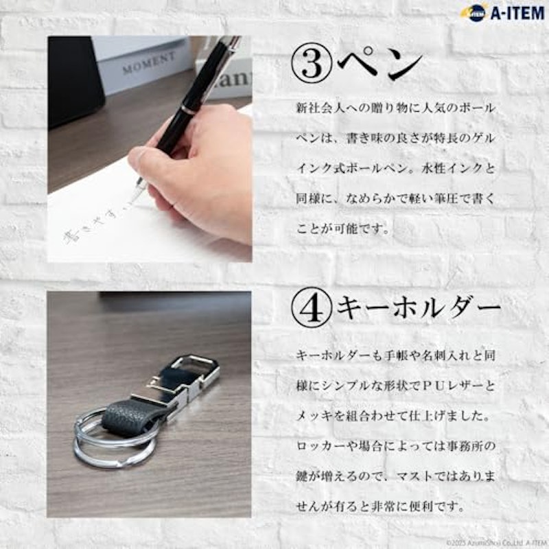 入社前に揃えておきたいアイテム 4点セット 6