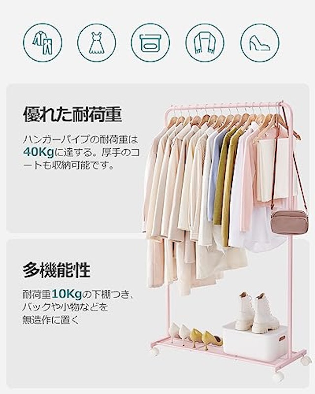 ハンガーラック 3