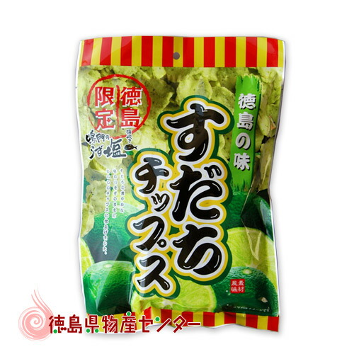 すだちチップス 1