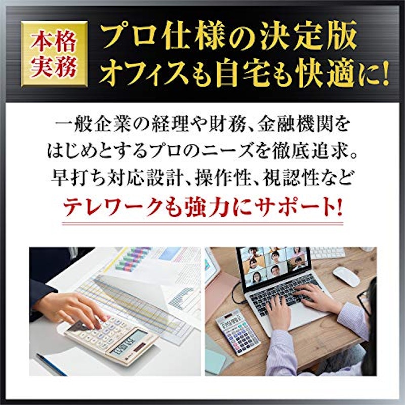 実務電卓 ジャストタイプ 2