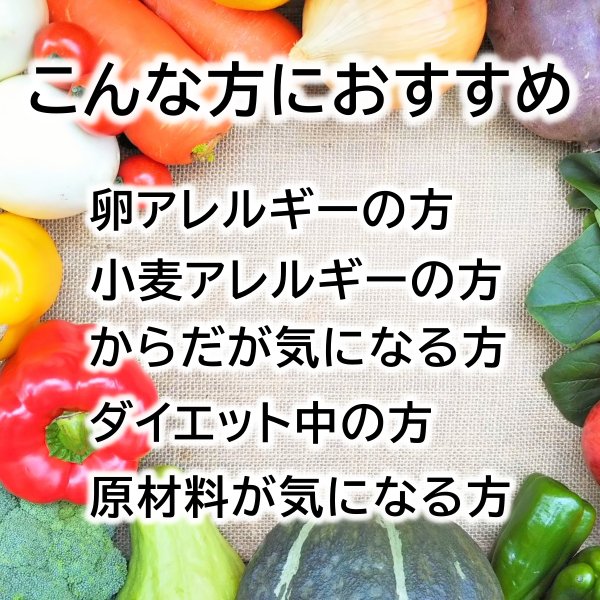 卵も小麦も使わずに国産大豆と米油で作った豆乳マヨ 4