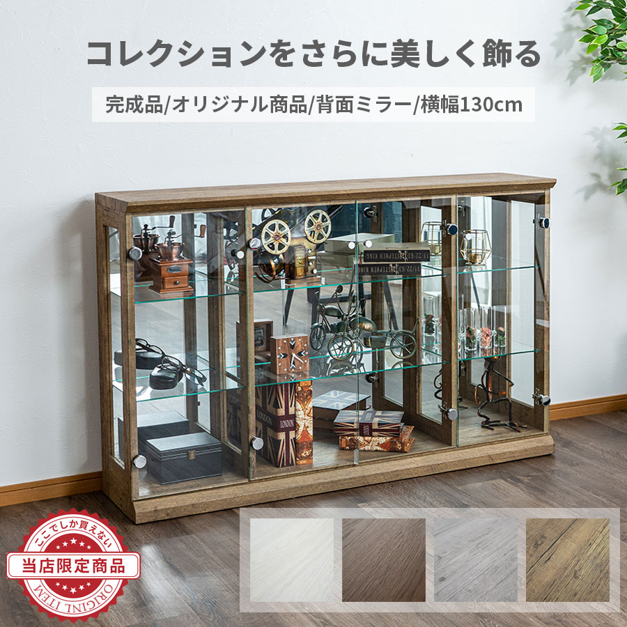 コレクションケース 1