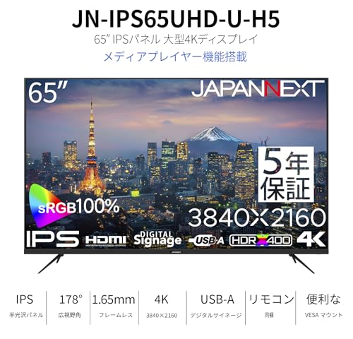 大型液晶モニター 4