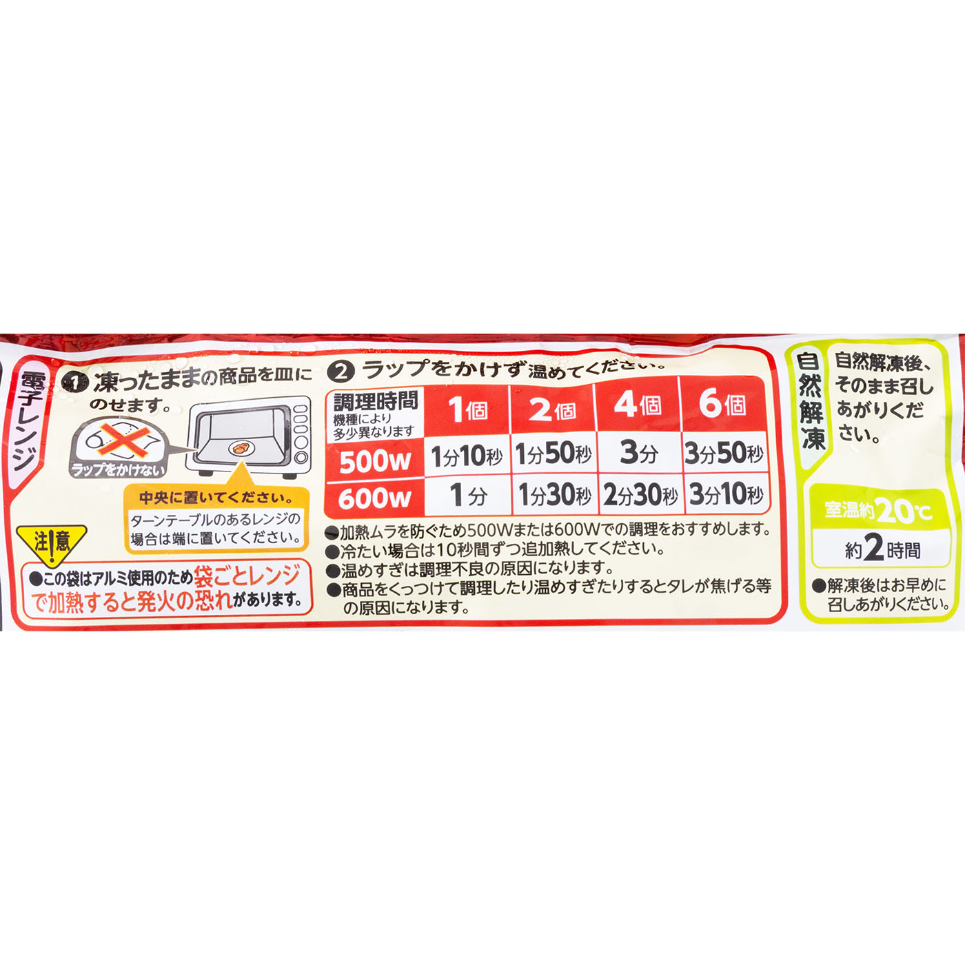 ニチレイフーズ 若鶏たれづけ唐揚げの口コミ・評判を元に検証してメリット・デメリットを徹底レビュー 4