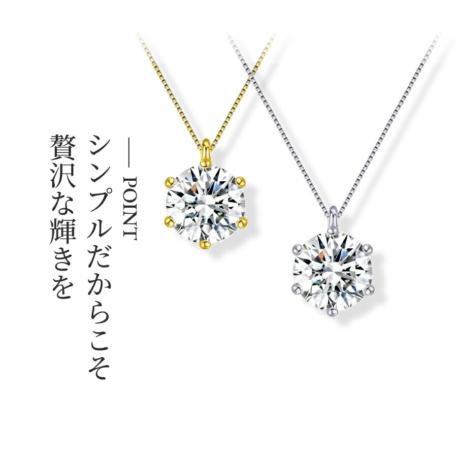 エマ ソリティア ネックレス 1