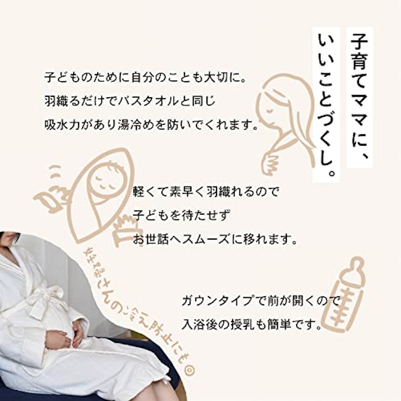 バスローブ 3