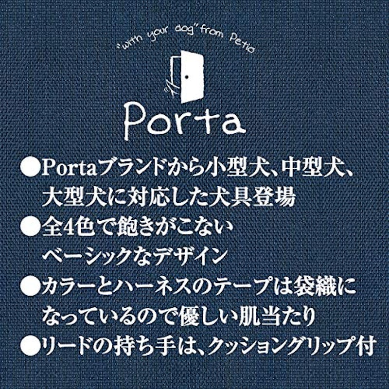 Porta カラー 6
