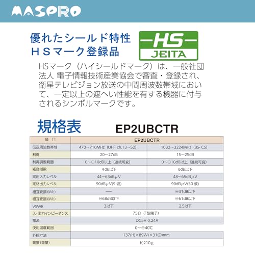 テレビレコーダーブースター 7