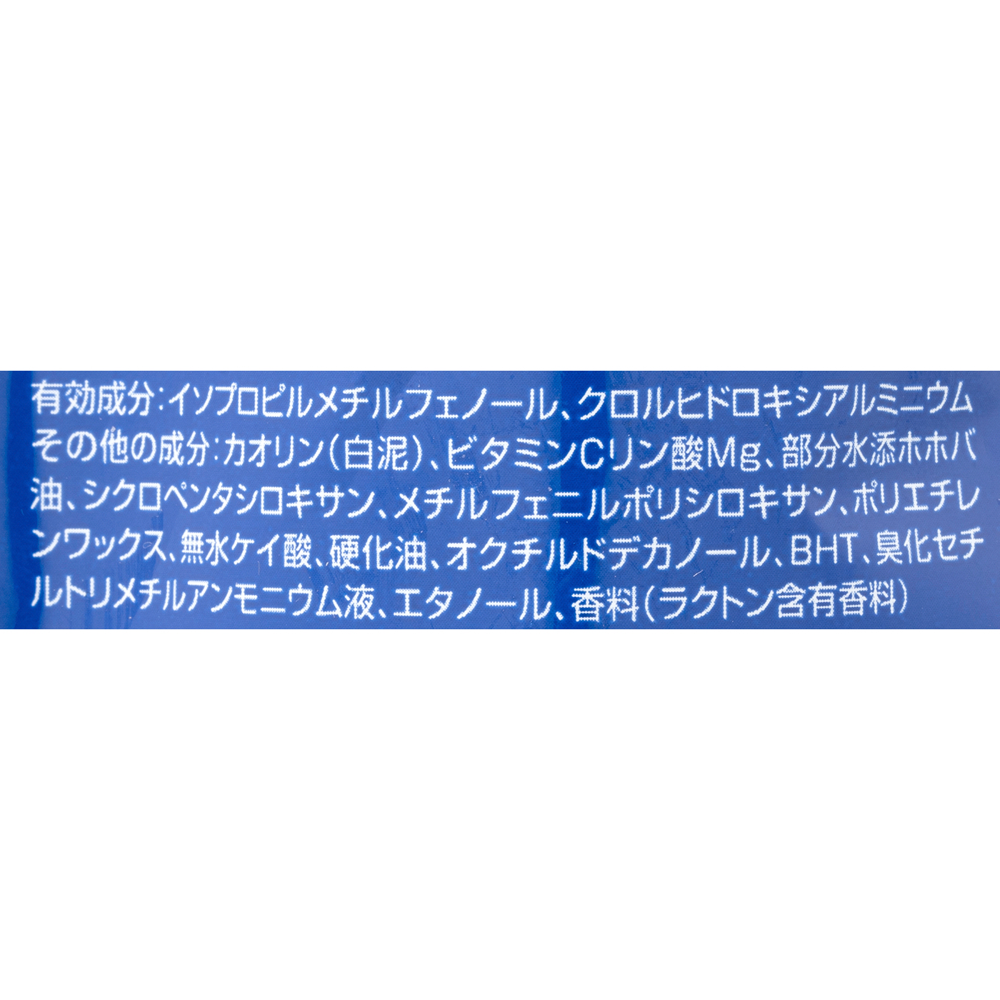 デオコ 薬用デオドラントスティックをレビュー！クチコミ・評判をもと