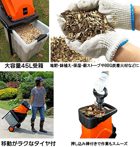 枝シュレッダー 3
