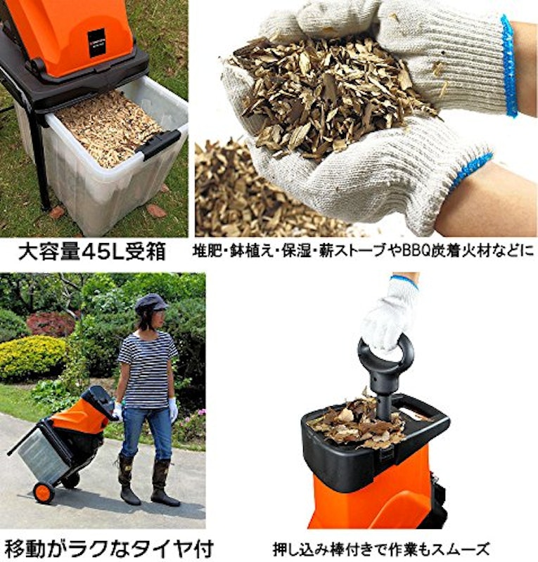 枝シュレッダー 3