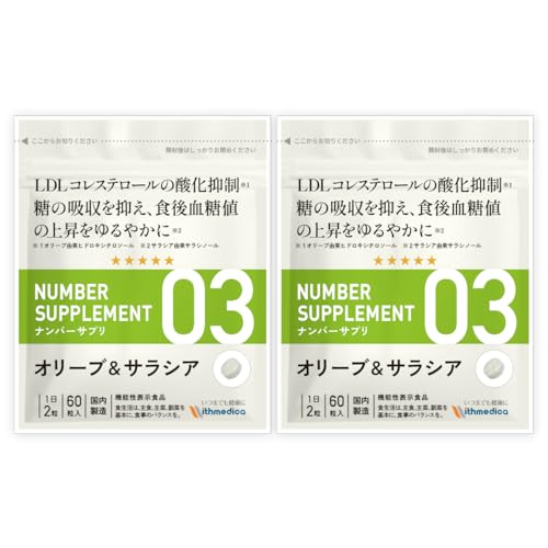 ナンバーサプリ03 オリーブ＆サラシア 1