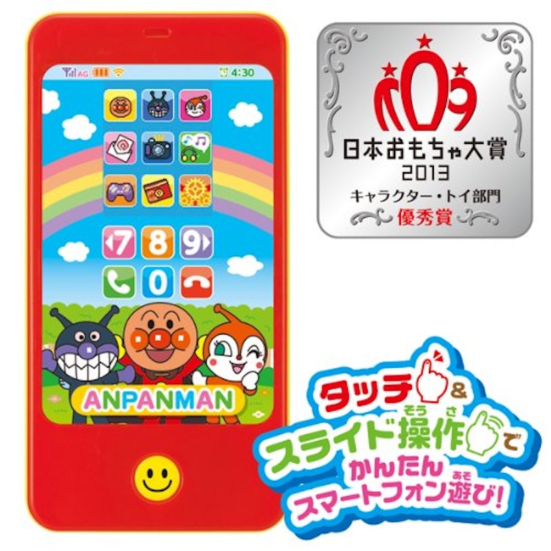 アンパンマン タッチして!カラースマートフォン 2