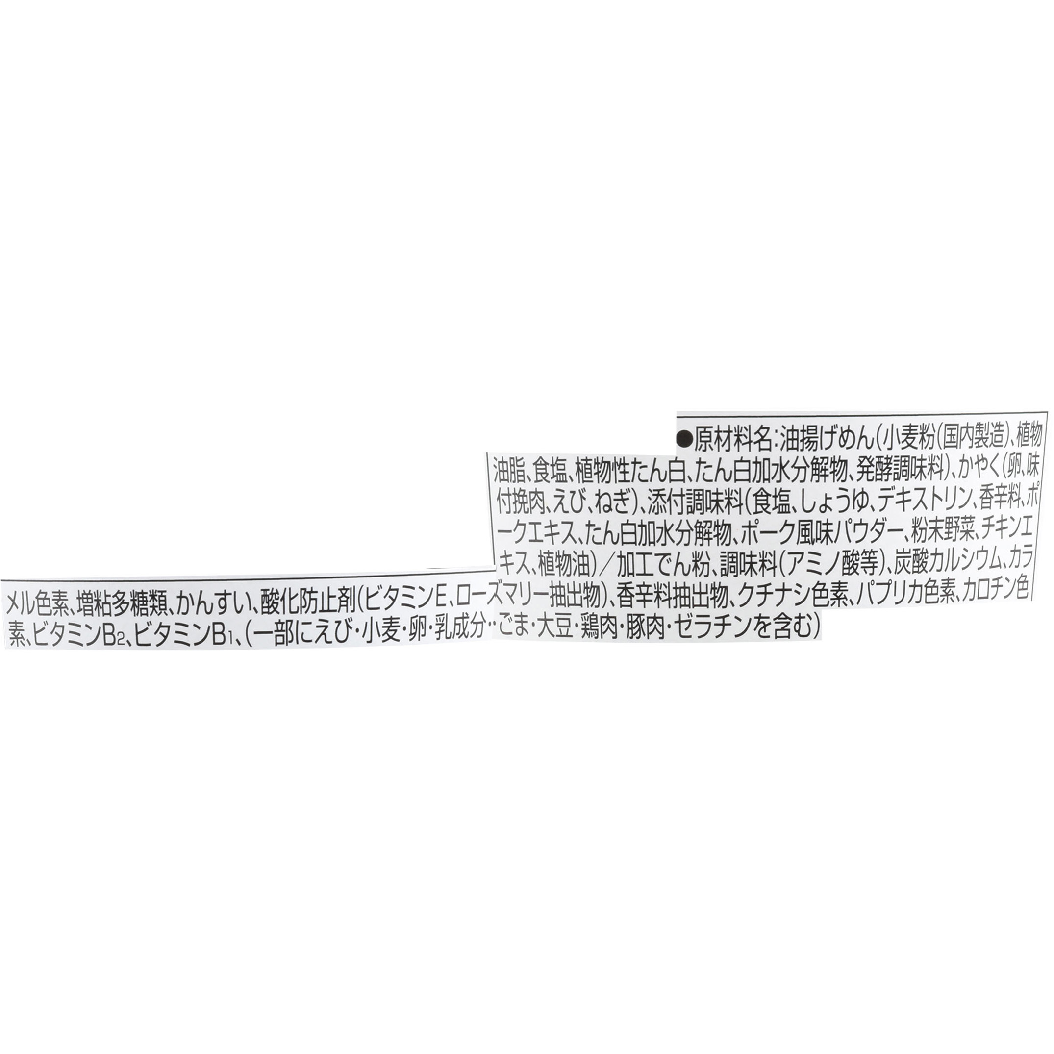 西友 みなさまのお墨付き しょうゆヌードル クチコミ評価・評判&検証レビュー 2