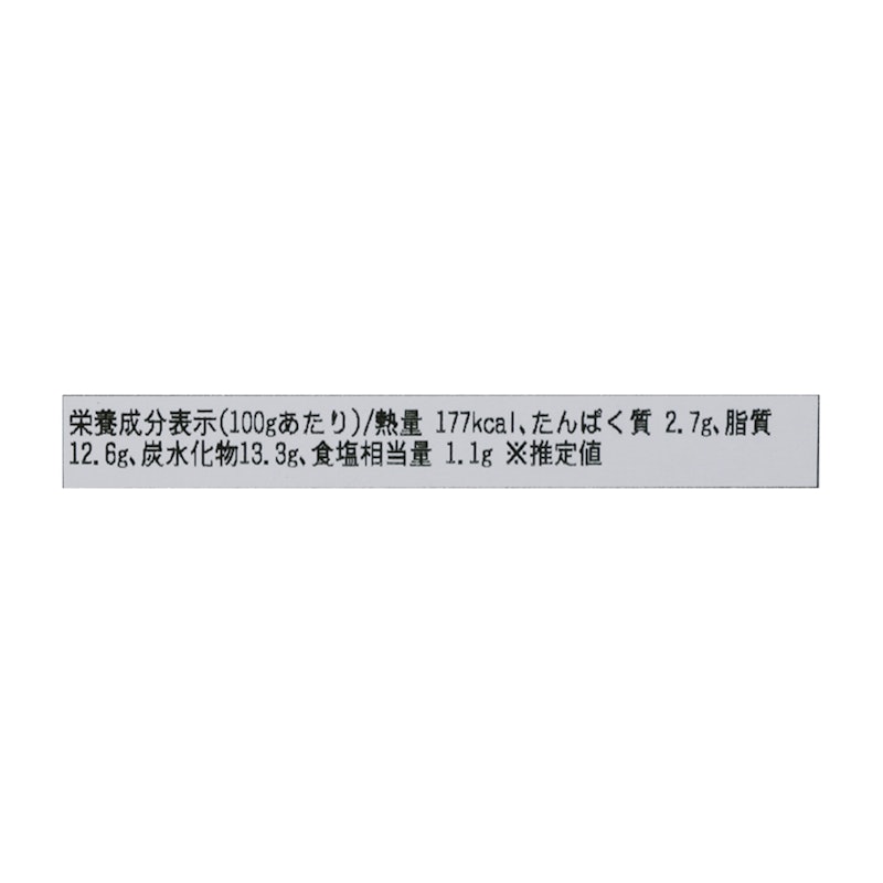 もつ鍋 味噌味(2〜3人前) 8