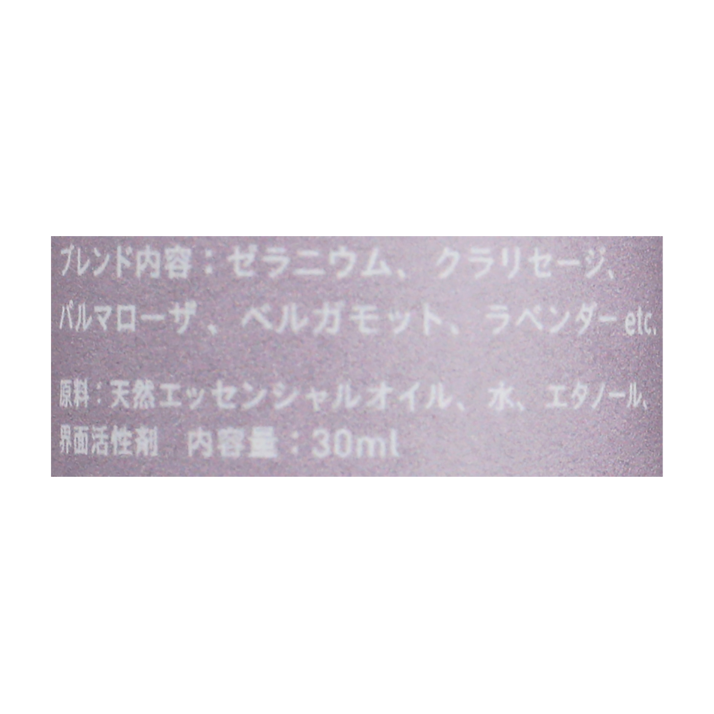 477円 スーパーセール期間限定 ブレンドアロマスプレー ジューシーシトラス 50ml 天然 アロマ 精油 配合 マスクスプレー エッセンシャルオイル  植物由来