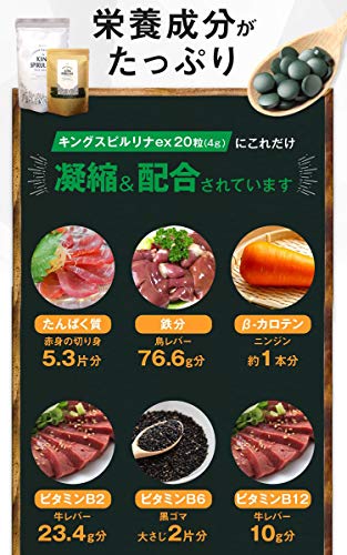 キングスピルリナEX 5