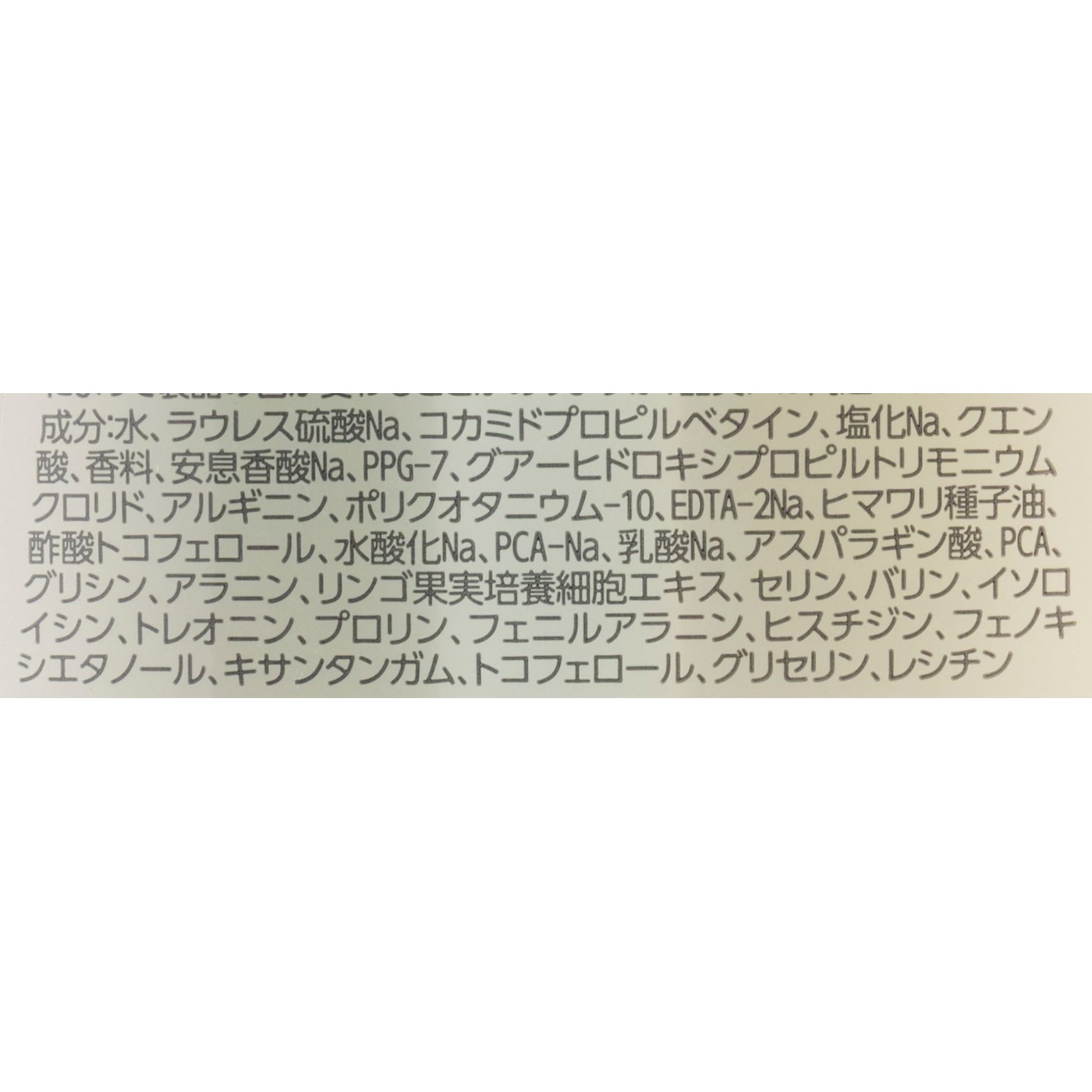 ヘアプロテクト シャンプー 2