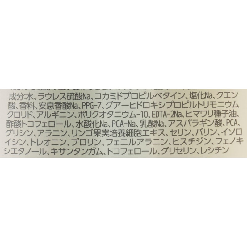 ヘアプロテクト シャンプー 2