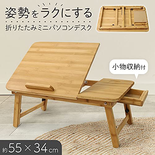 ノートパソコンデスク 2