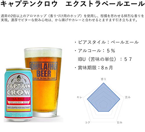 エクストラペールエール 5