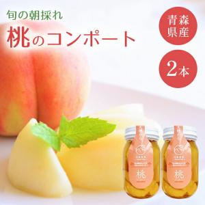 桃のコンポート 1