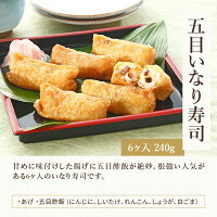 冷凍寿司セット 3