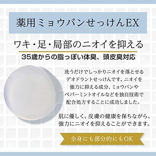 ミョウバンせっけんEX 4