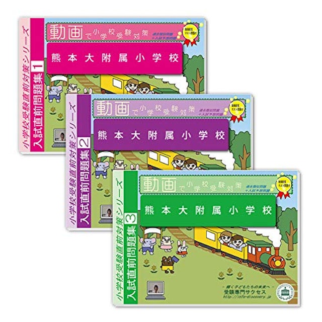 21年 小学校受験用問題集のおすすめ人気ランキング10選 Mybest 21年 小学校受験用問題集のおすすめ人気ランキング10選 Mybest