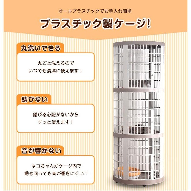 丸型 キャットケージ 3段 5