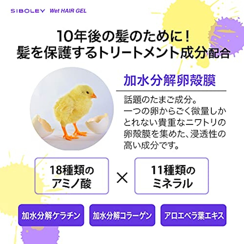 ウェットジェル 4