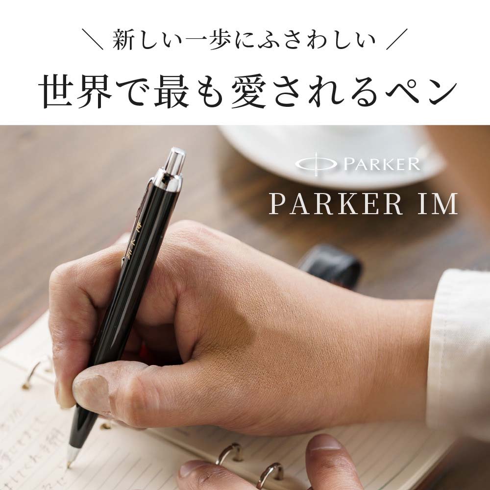 名入れ ハンカチとPARKERボールペンセット箱入り 3