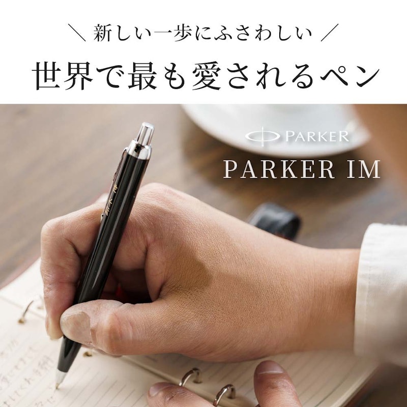 名入れ ハンカチとPARKERボールペンセット箱入り 3