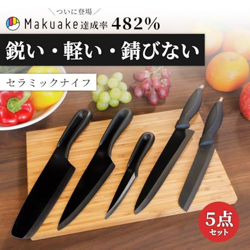 梟 セラミックナイフセット 7