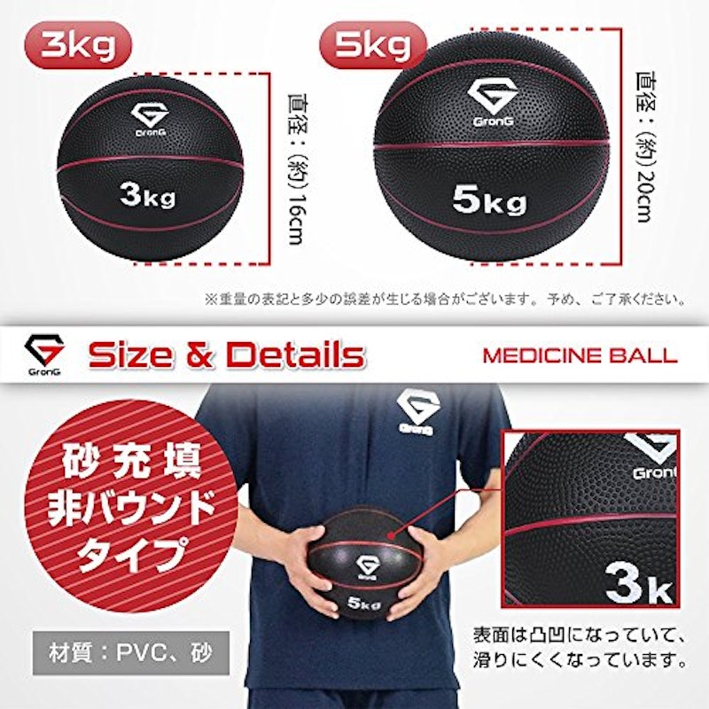 メディシンボール 4