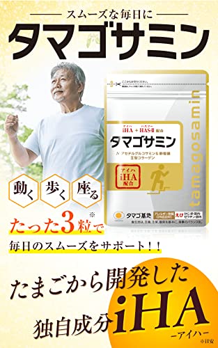 タマゴサミン 2