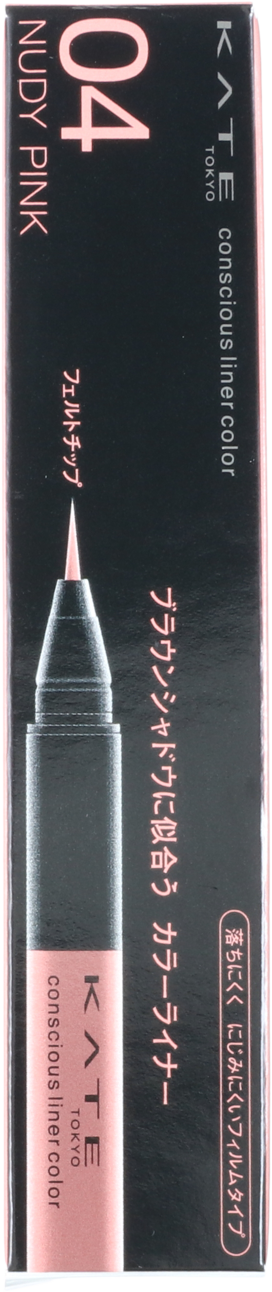 コンシャスライナーカラー 2