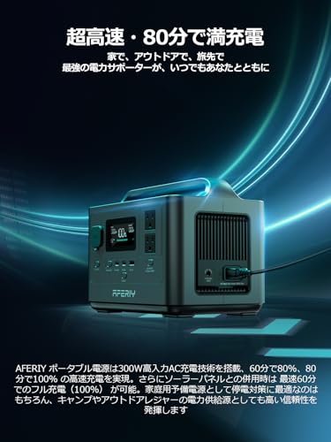 ポータブル電源 2