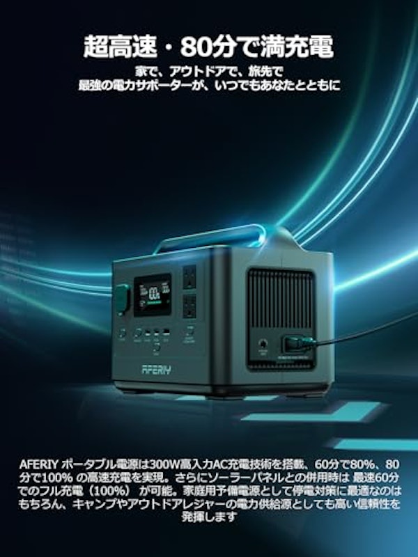 ポータブル電源 2