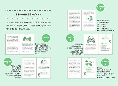 初心者のための英語学習ガイド ～「英語をしゃべりたい！」と思ったらいちばんはじめに読む本 3