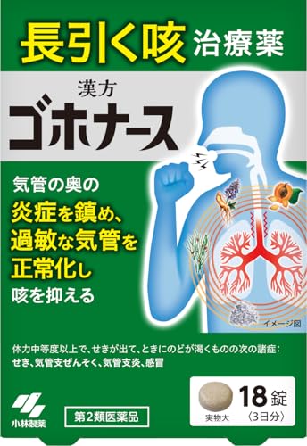 咳止め向け漢方薬のおすすめ人気ランキング【痰切りにも！2026年5月】 1