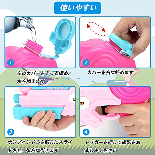 水鉄砲 2個セット 2