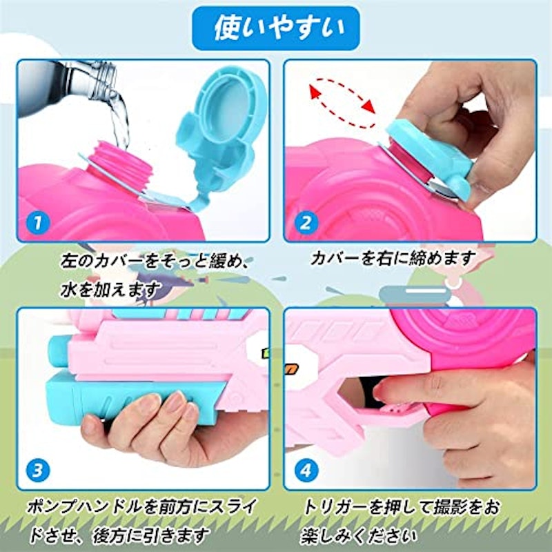 水鉄砲 2個セット 2
