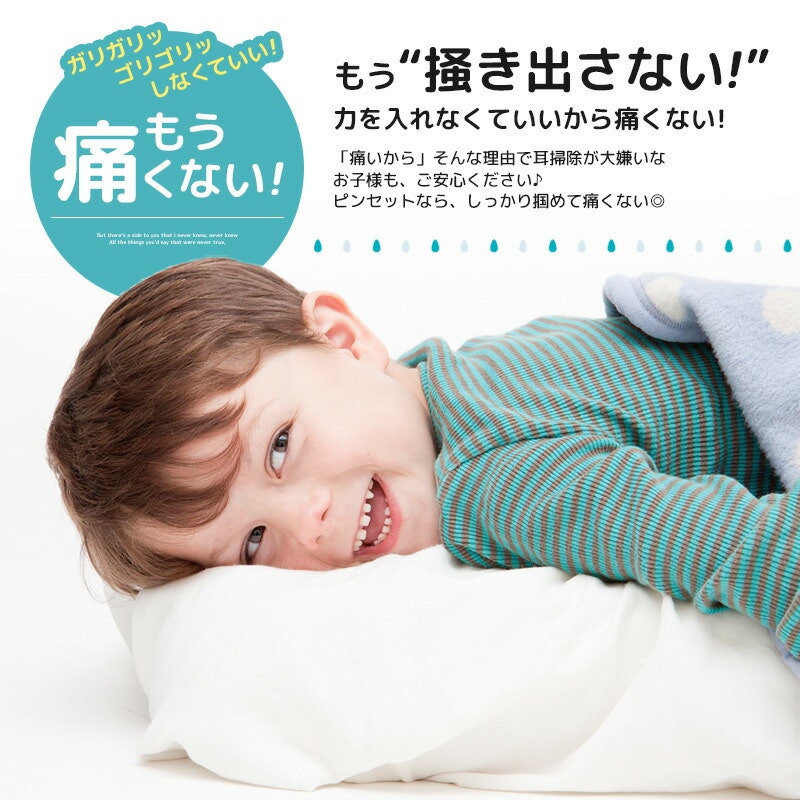 耳用ピンセット 4