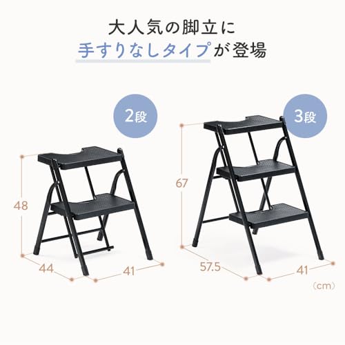 脚立 4