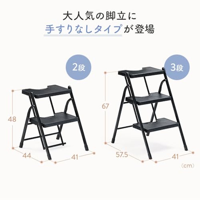 脚立 4