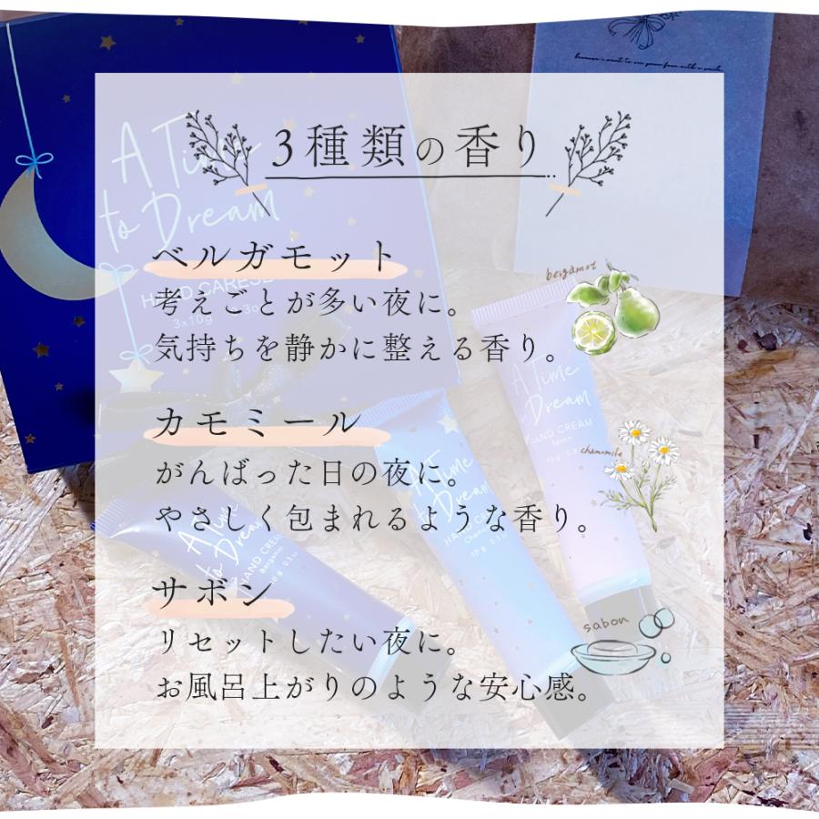 ハンドクリーム 3本セット 4