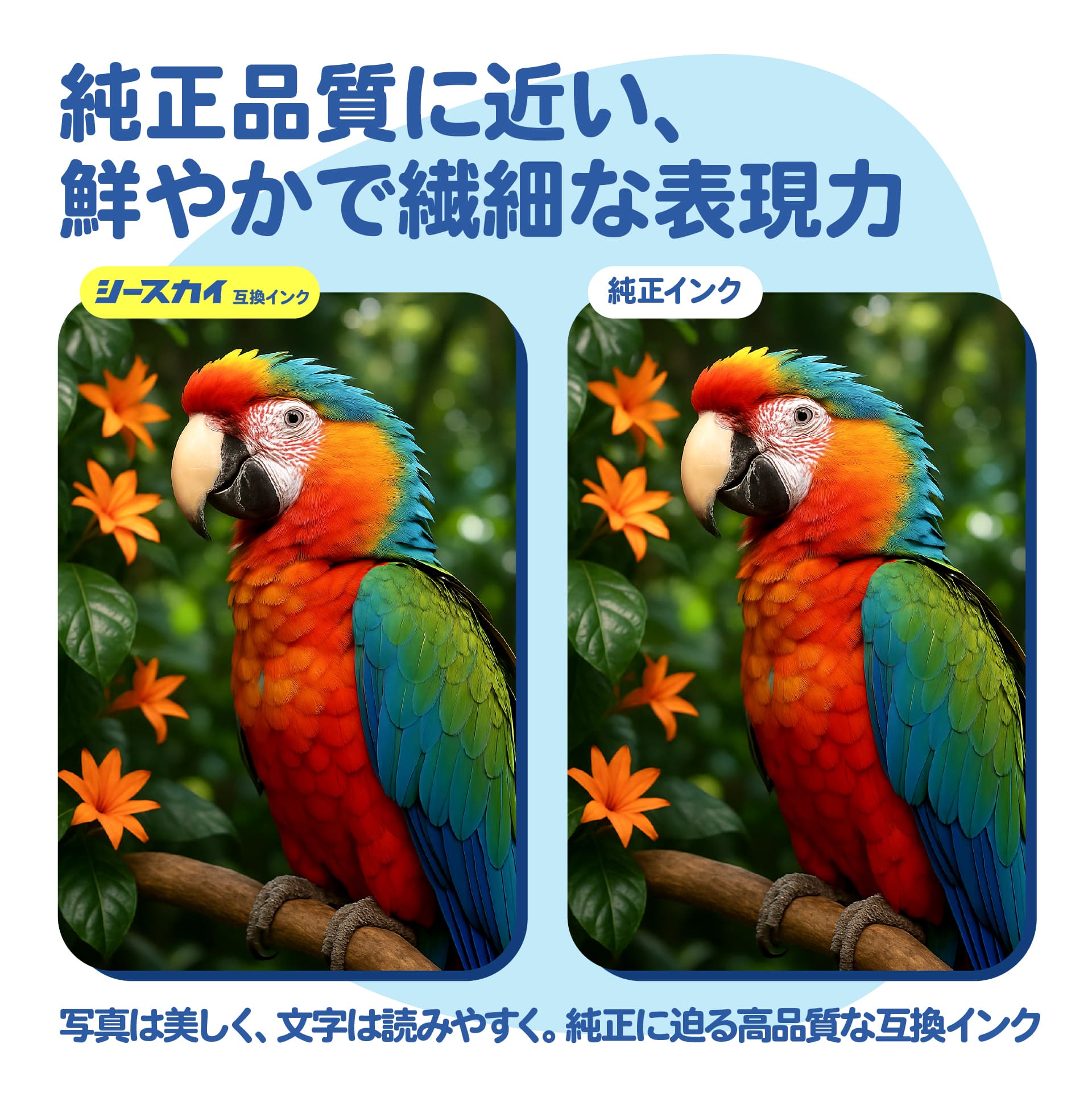 エプソン用 互換インクカートリッジ 2